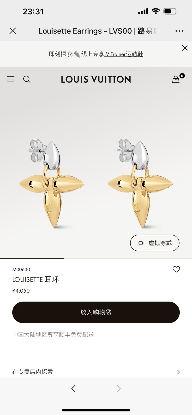 Louis Vuitton Earrings